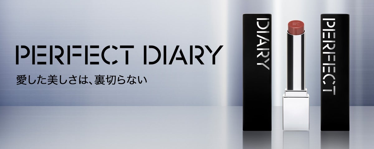 PERFECT DIARYのカバー画像