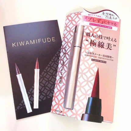 KIWAMIFUDE