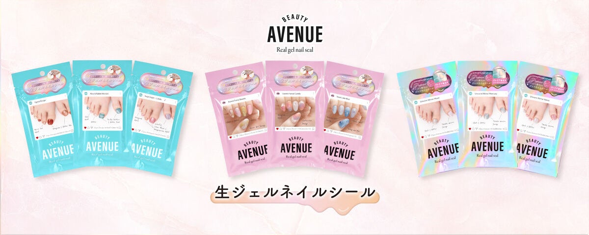 BEAUTY AVENUEのカバー画像