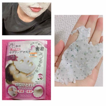 ネリーネリー