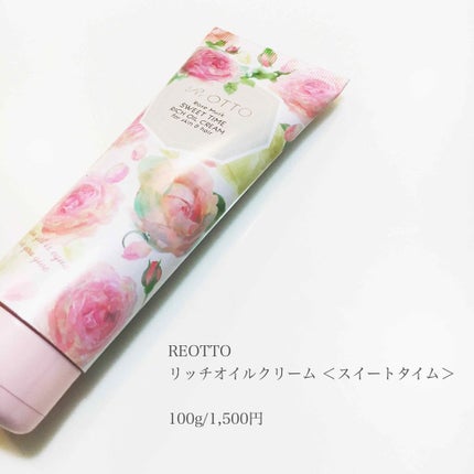 REOTTO(リオット)