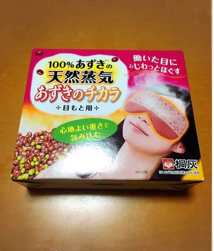 桐灰化学