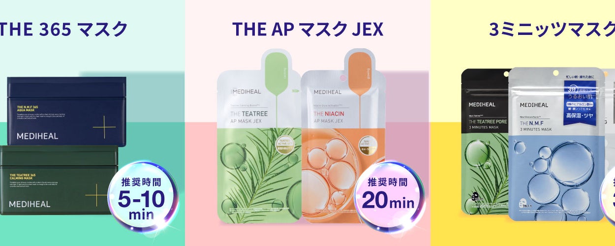 MEDIHEALのカバー画像