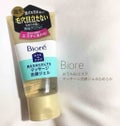 ビオレ