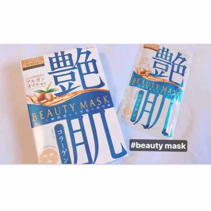艶肌