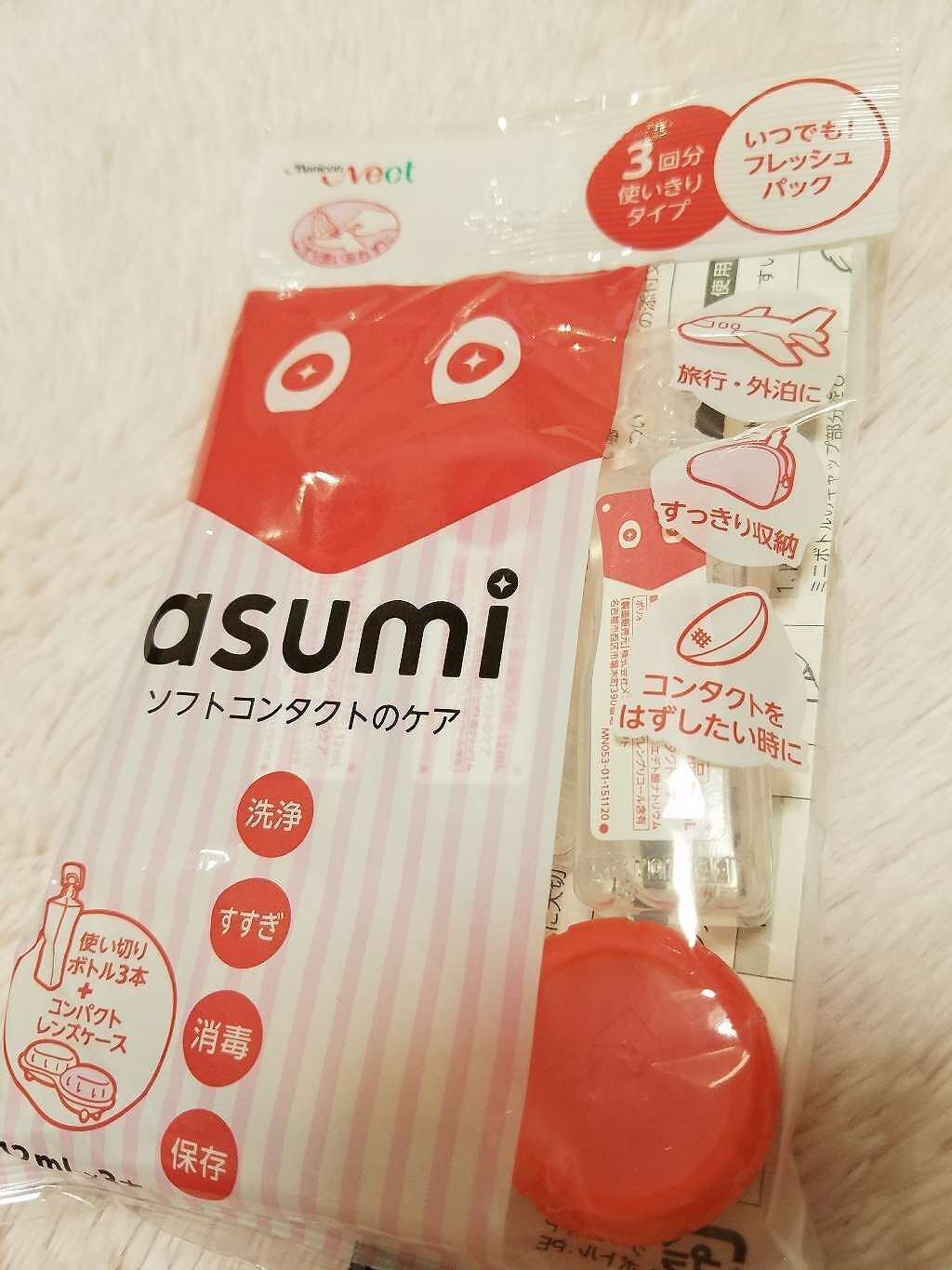 asumi