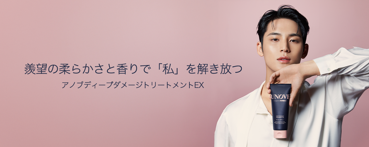 UNOVEのカバー画像