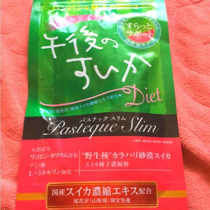 バイオセーフ