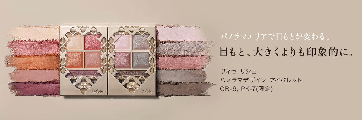 Viséeのカバー画像