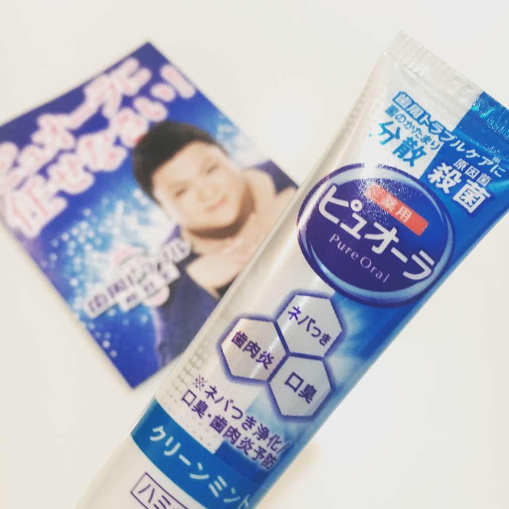ピュオーラ