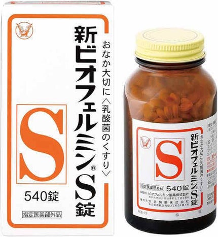 ビオフェルミン