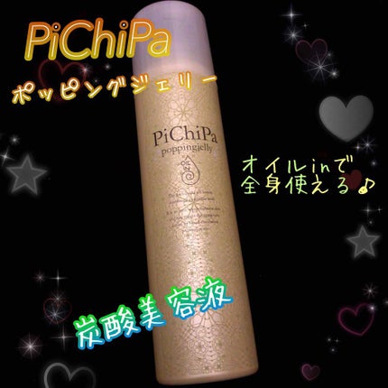 アモロス