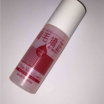 ピュアマリアコスメティック