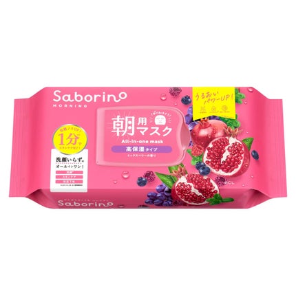 サボリーノ