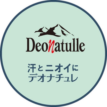 デオナチュレ