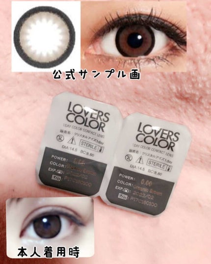 ラバーズカラー