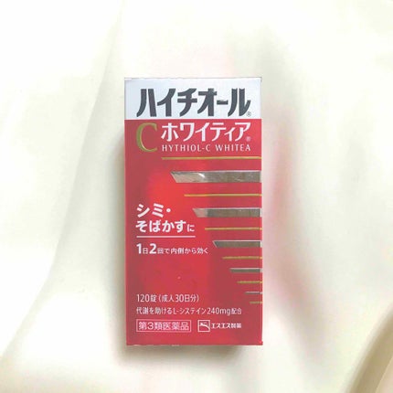 ハイチオールC