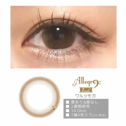 アレグロ