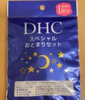 DHCプチ