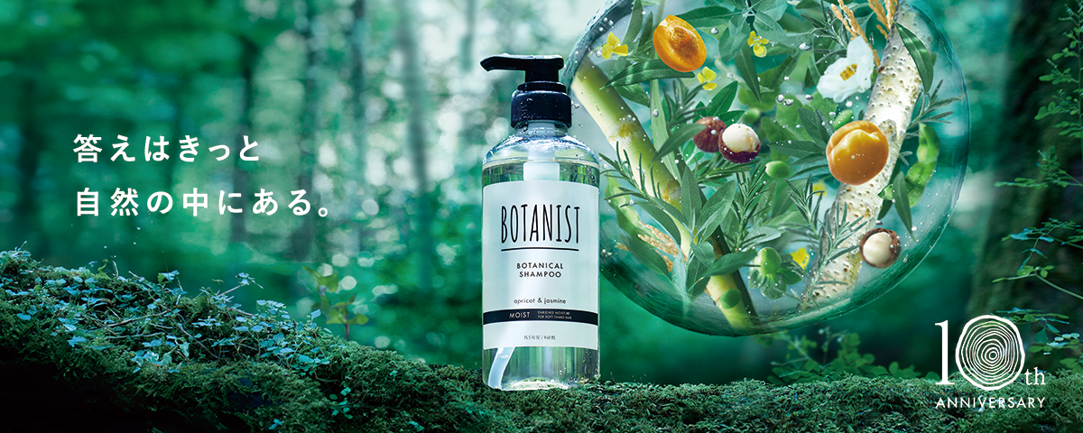 BOTANISTのカバー画像