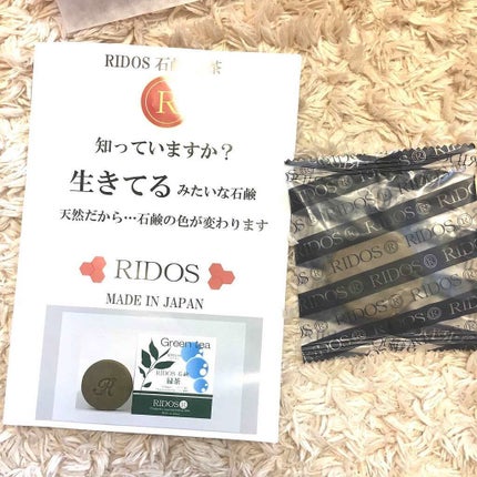 RIDOS(リドス)