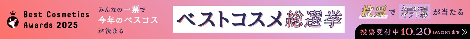 ベスコス投票CP