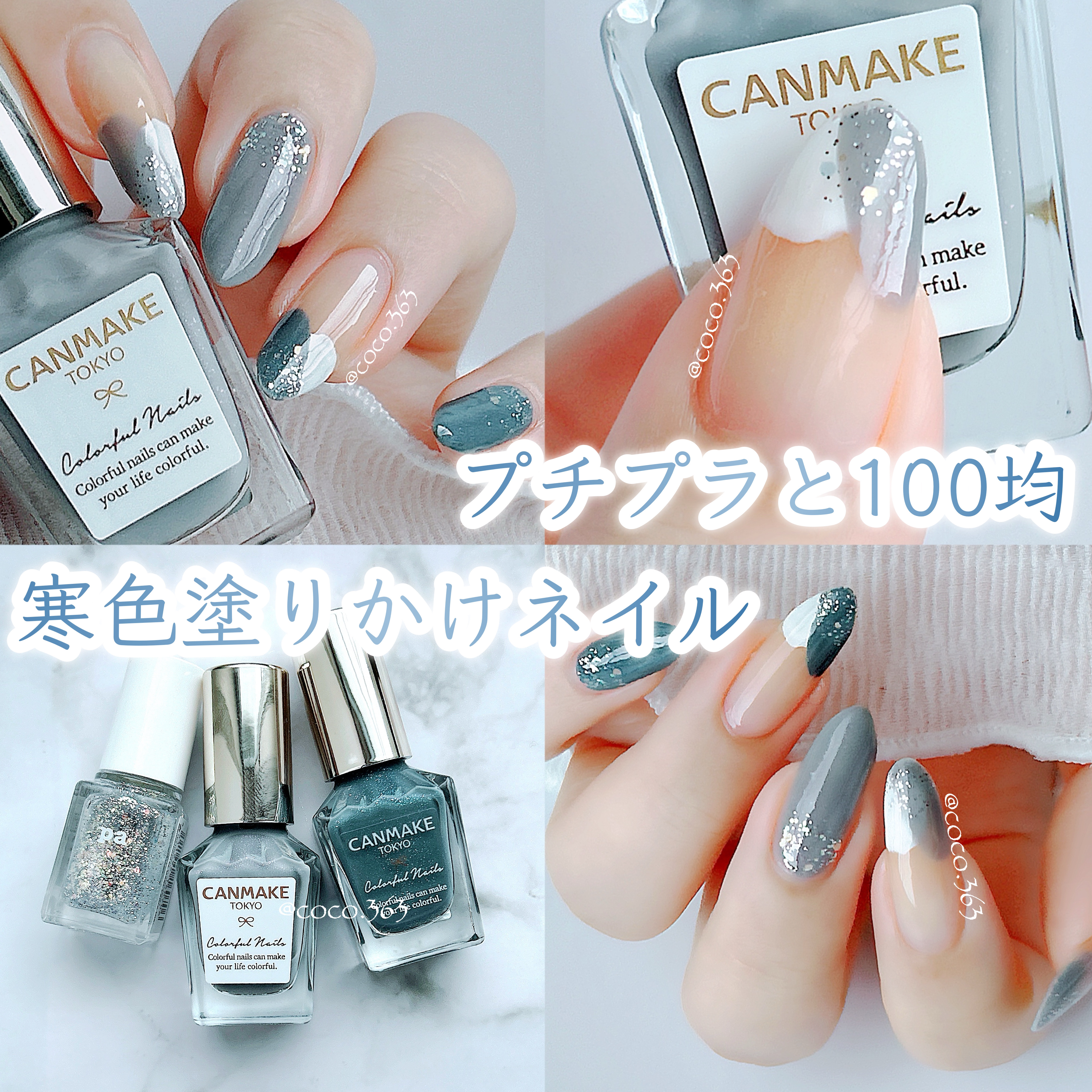 カラフルネイルズ/キャンメイク/マニキュアを使ったクチコミ（1枚目）