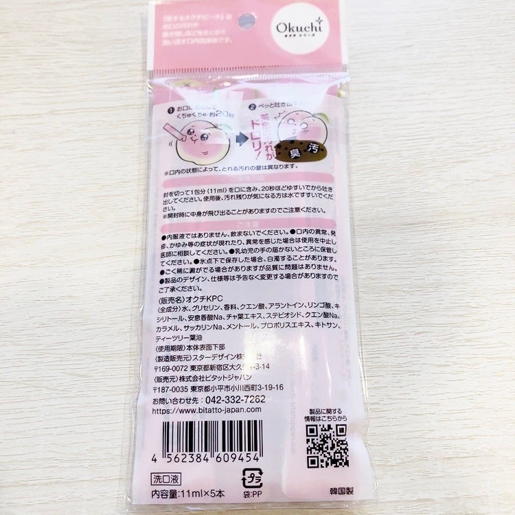 オクチピーチ/オクチシリーズ/マウスウォッシュ・スプレーを使ったクチコミ(2枚目)