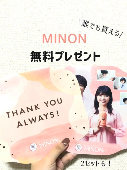 ミノン全身シャンプー(しっとりタイプ)/ミノン/ボディソープを使ったクチコミ(1枚目)