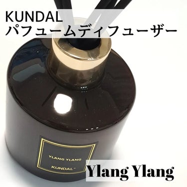 KUNDAL パフュームディフューザーのクチコミ「KUNDALと言えばシャンプーなんだけどさ

KUNDAL
パフュームディフューザー
Ylan.....」（2枚目）