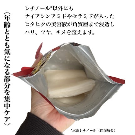 ダーマレーザー スーパーレチノール100マスク/クオリティファースト/シートマスク・パックを使ったクチコミ(2枚目)