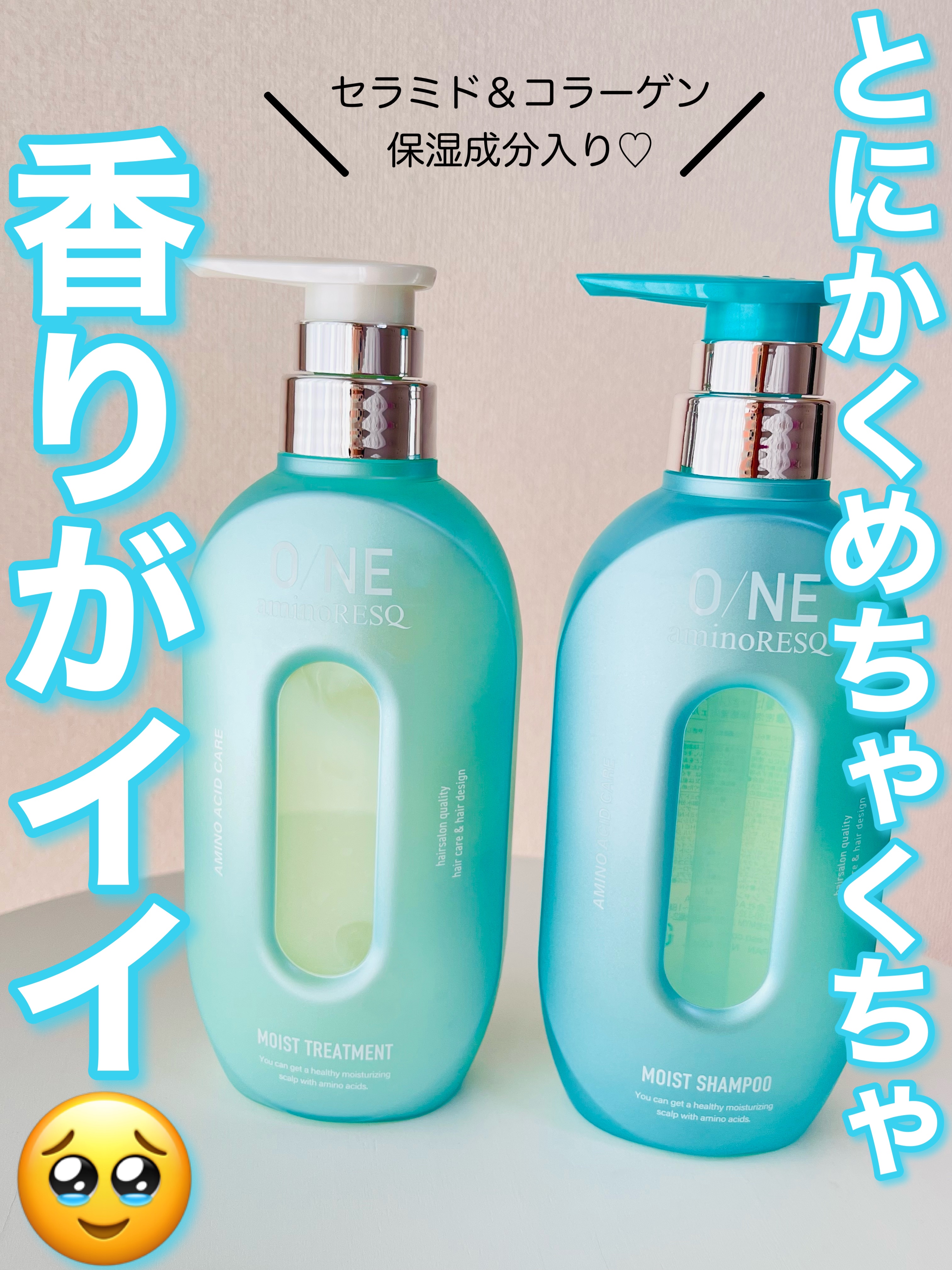 ワン アミノレスキューモイストシャンプー/トリートメント/アミノレスキュー/市販シャンプーを使ったクチコミ（1枚目）