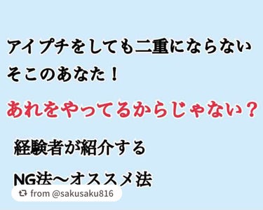 アイトーク/アイトーク/二重まぶた用アイテムを使ったクチコミ（1枚目）