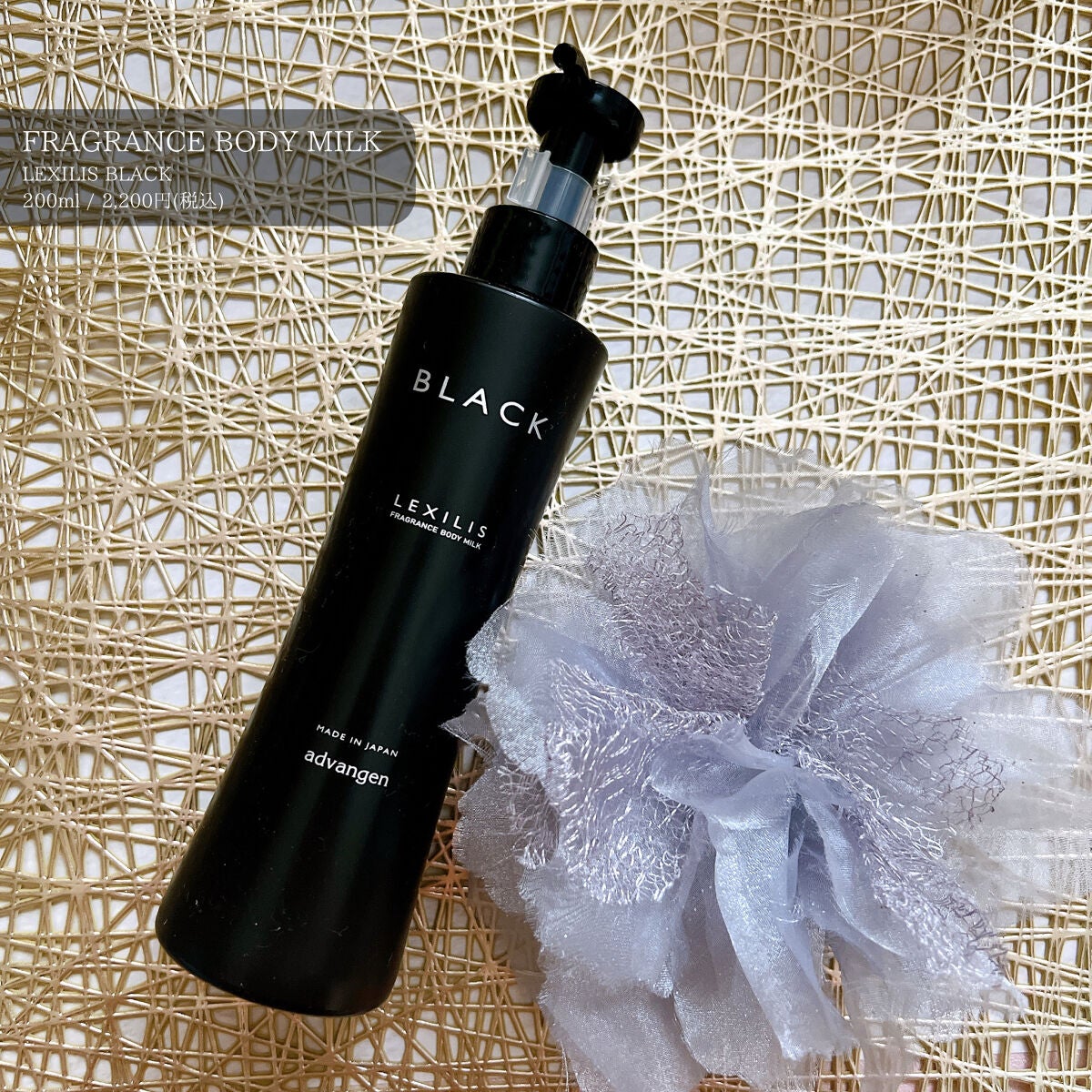 ブラック フレグランス ボディミルク/LEXILIS/ボディミルクを使ったクチコミ(1枚目)