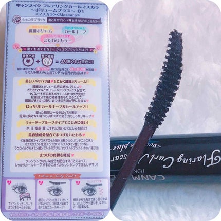 フレアリングカールマスカラ/キャンメイク/マスカラを使ったクチコミ(3枚目)