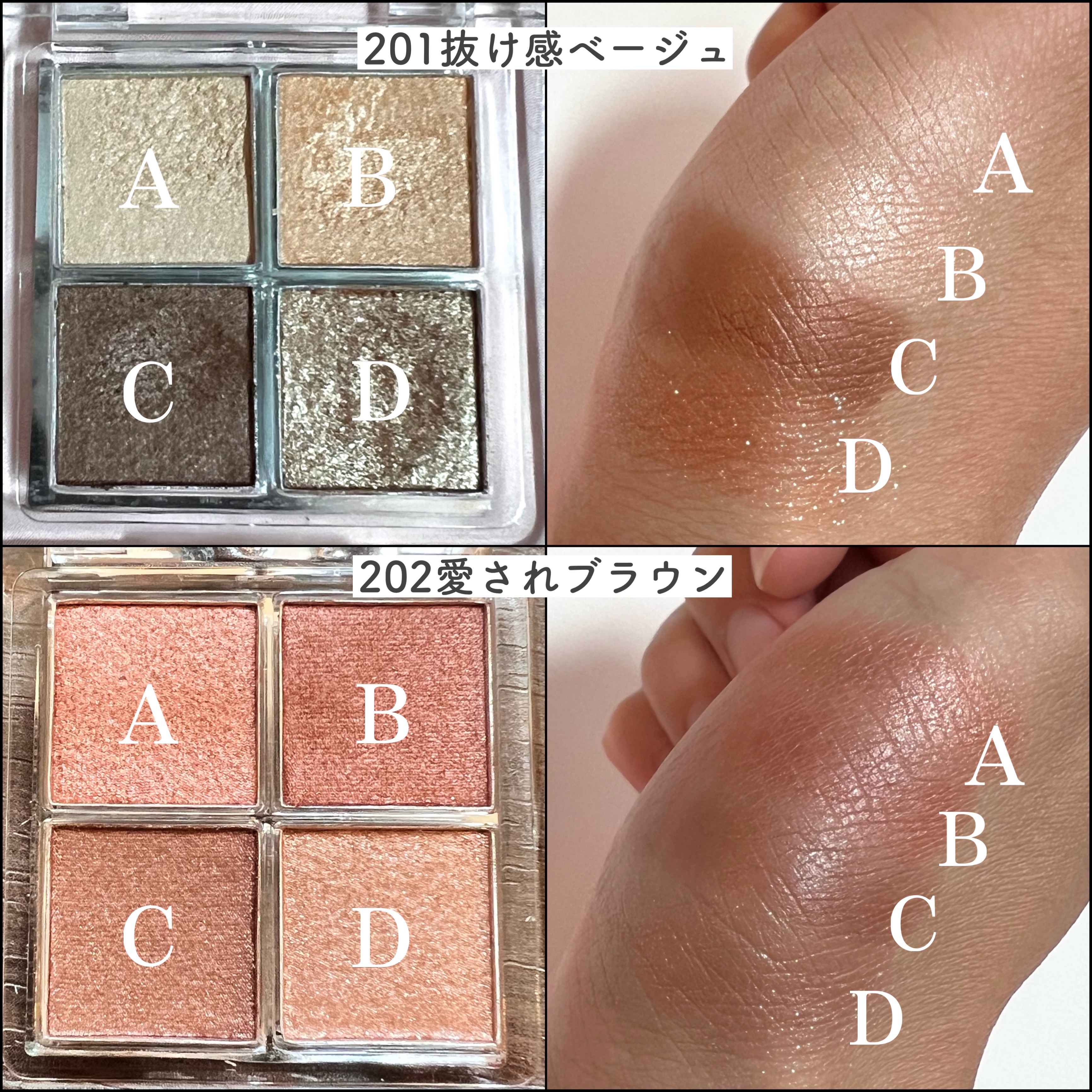 4カラー ミニアイパレット 201 抜け感ベージュ/Emery Emily/アイシャドウパレットを使ったクチコミ（2枚目）