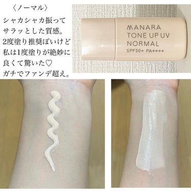 トーンアップ UV モイスト/マナラ/日焼け止め・UVケアを使ったクチコミ（3枚目）