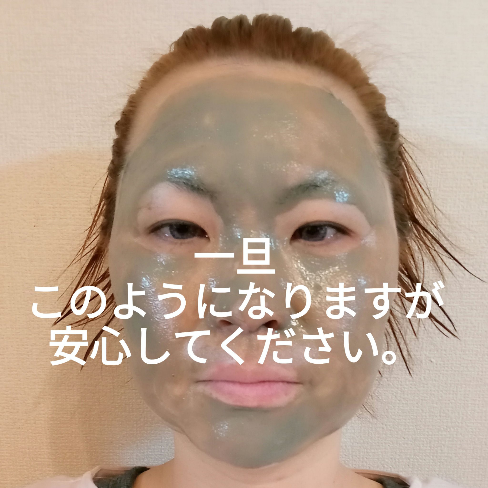 ナチュラルパック  8g(5個入り)/MIRANAL/洗い流すパック・マスクを使ったクチコミ（2枚目）