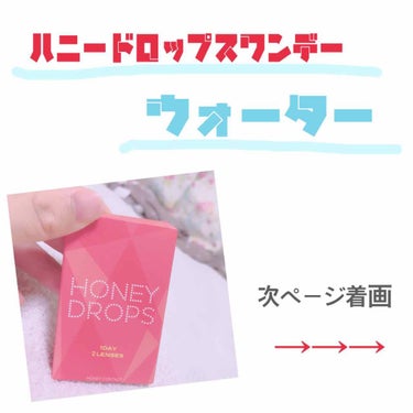 ハニードロップス ウォーター/HONEY DROPS/カラーコンタクトレンズを使ったクチコミ（2枚目）