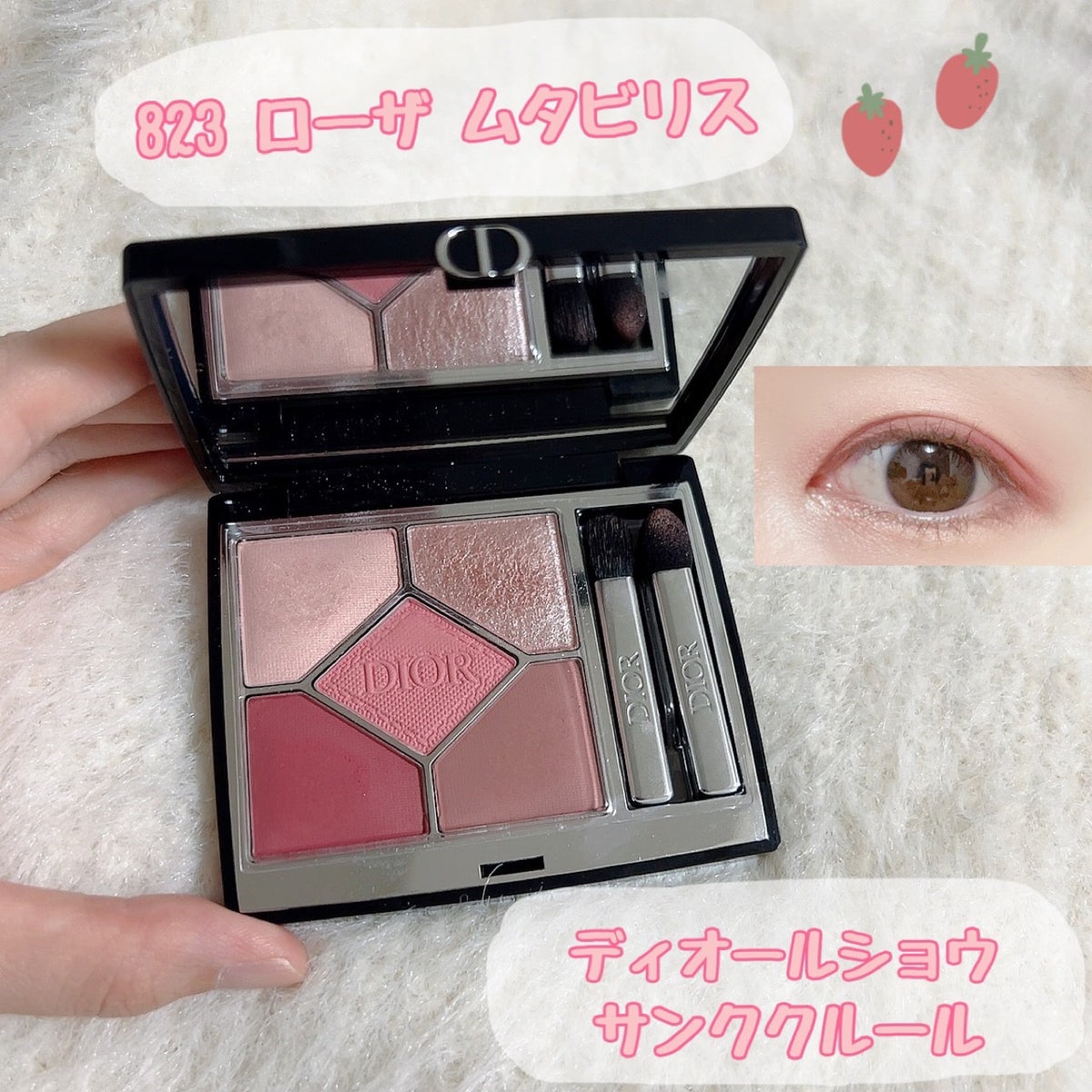 ディオールショウ サンク クルール｜Diorの使い方を徹底解説 - ♡Dior