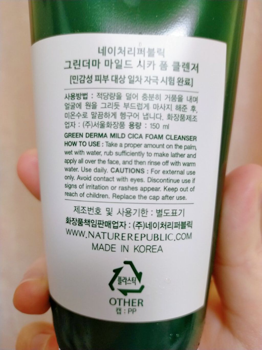 グリーン ダーマ マイルド クレンジングフォーム/ネイチャーリパブリック/洗顔フォームを使ったクチコミ（2枚目）