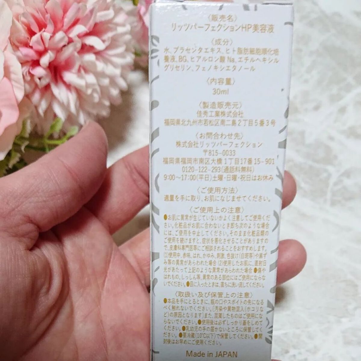 ビセットクリア/BISET/美容液を使ったクチコミ（2枚目）