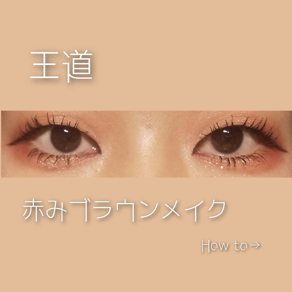 【旧品】パーフェクトスタイリストアイズ/キャンメイク/アイシャドウパレットを使ったクチコミ(1枚目)