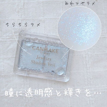 ジュエリーシャドウベール/キャンメイク/アイシャドウパレットを使ったクチコミ(1枚目)