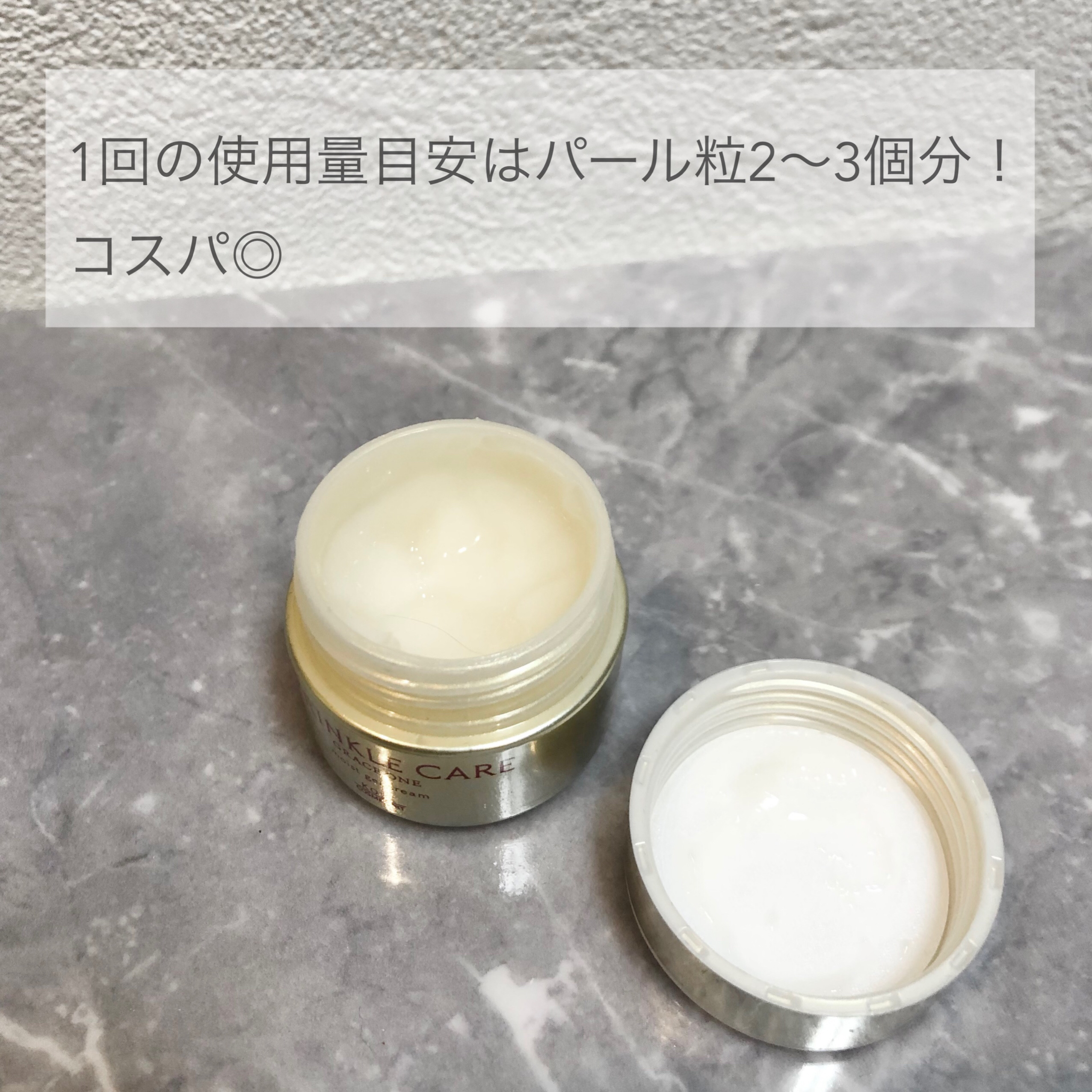 リンクルケア モイストジェルクリーム ミニサイズ15g/グレイスワン/オールインワン化粧品を使ったクチコミ（2枚目）