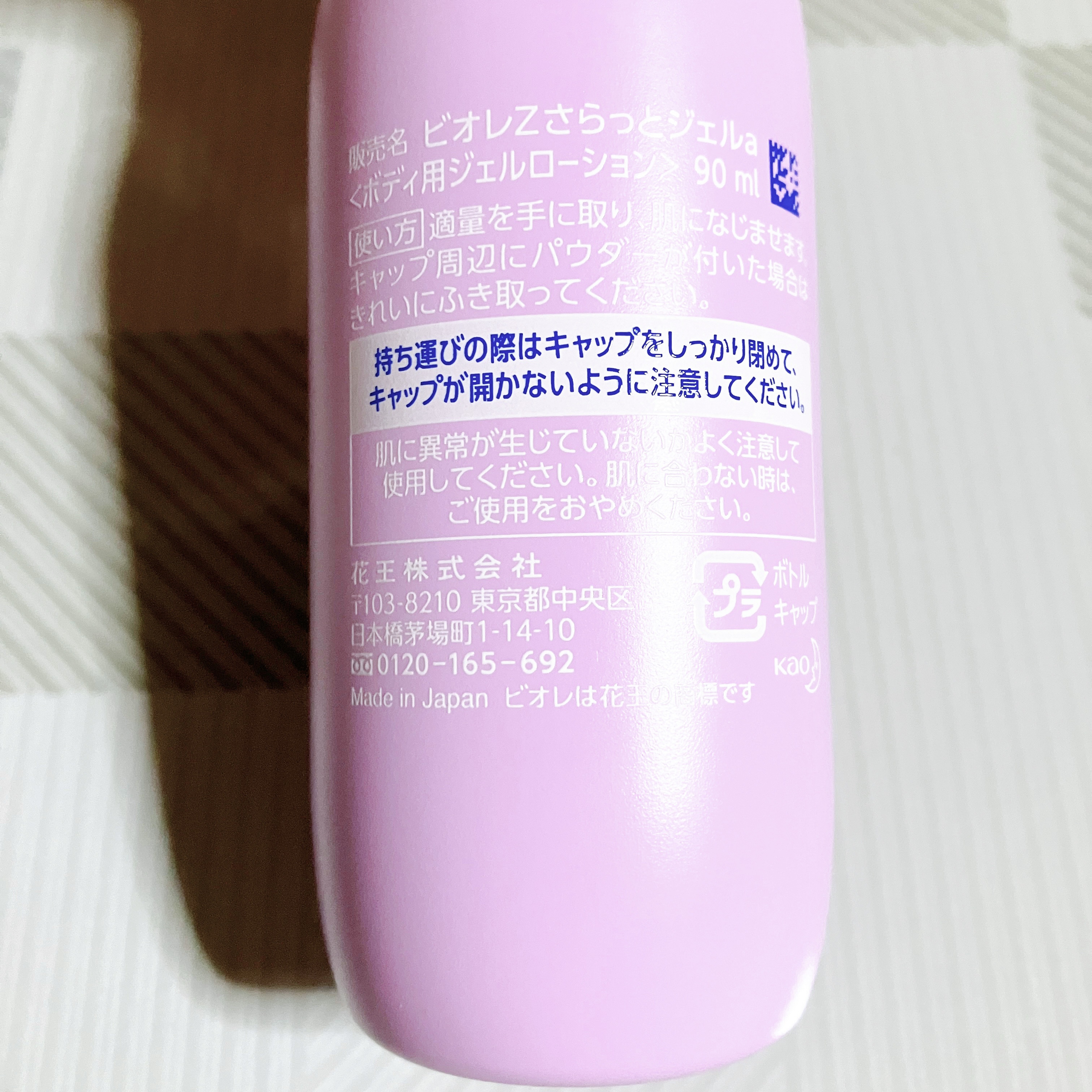 ビオレZ さらっと快適ジェル/ビオレ/デオドラント・制汗剤を使ったクチコミ（2枚目）