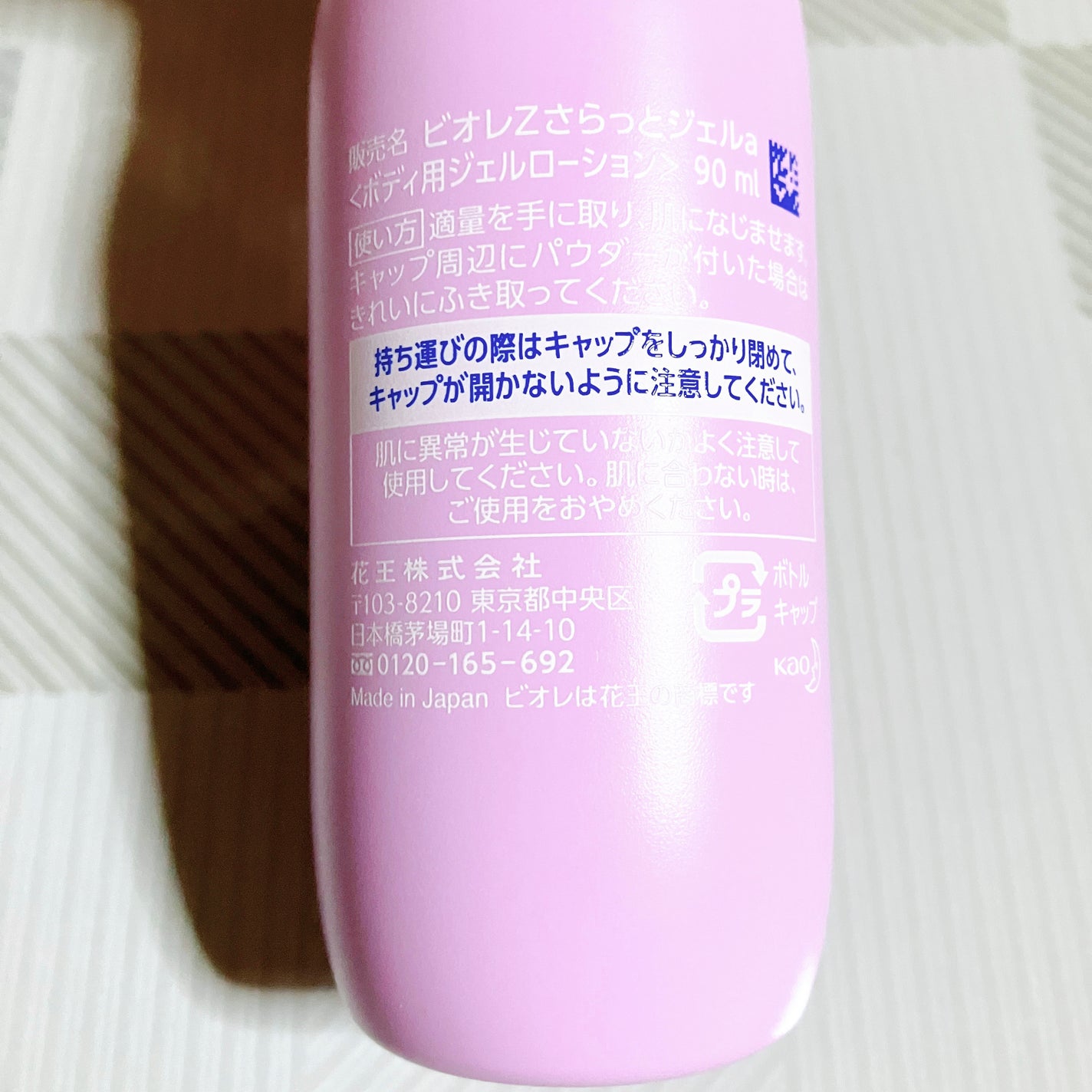 ビオレZ さらっと快適ジェル/ビオレ/デオドラント・制汗剤を使ったクチコミ(2枚目)