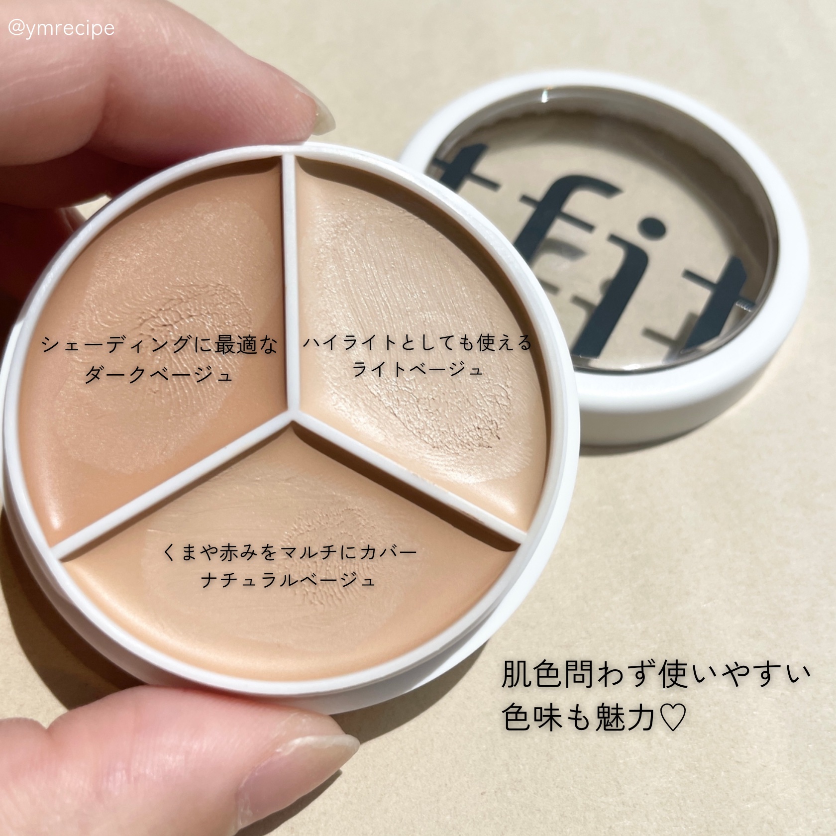 カバーアッププロコンシーラー/TFIT/パレットコンシーラーを使ったクチコミ（3枚目）