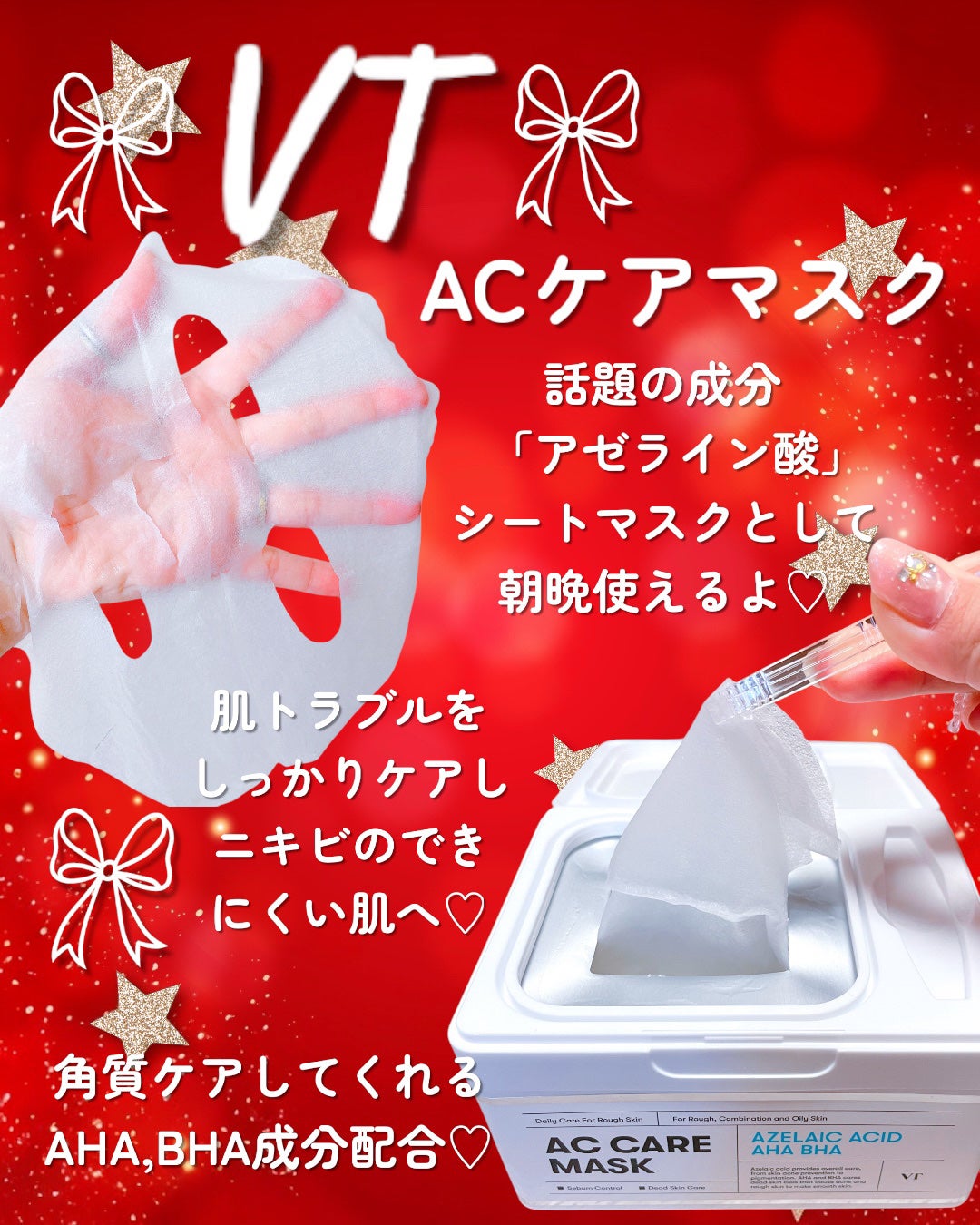 AZケア マスク/VT/シートマスク・パックを使ったクチコミ(4枚目)