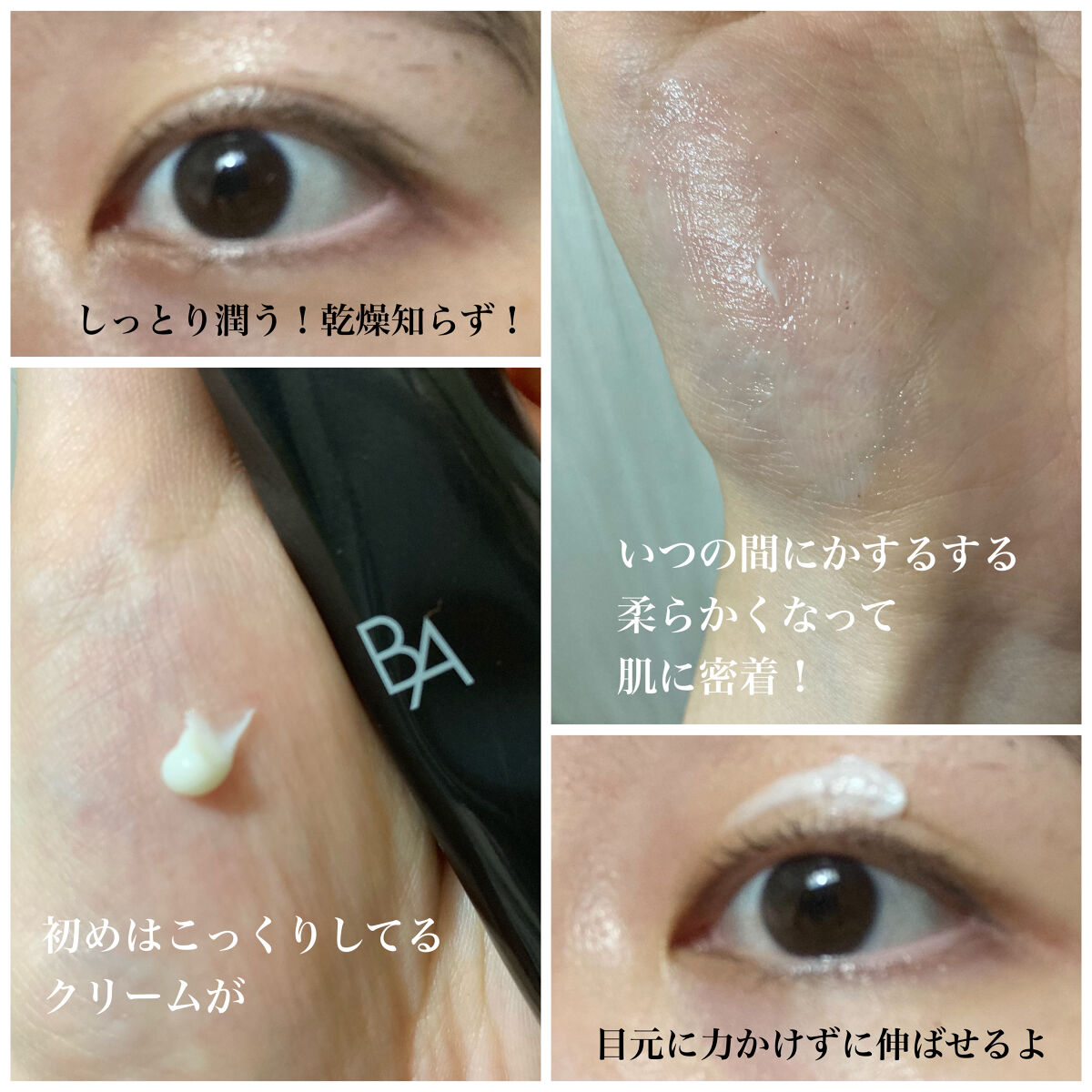 ポーラ  リンクルショット B.A.アイゾーンクリーム 他色々セット 今こそ始める、目もとケア。「B.A アイゾーンクリーム N」 | ポーラ